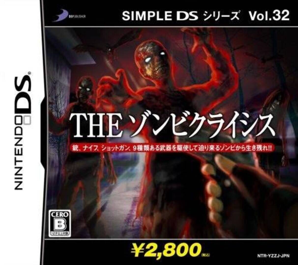 Simple DS Series Vol. 32: The Zombie Crisis (2008)