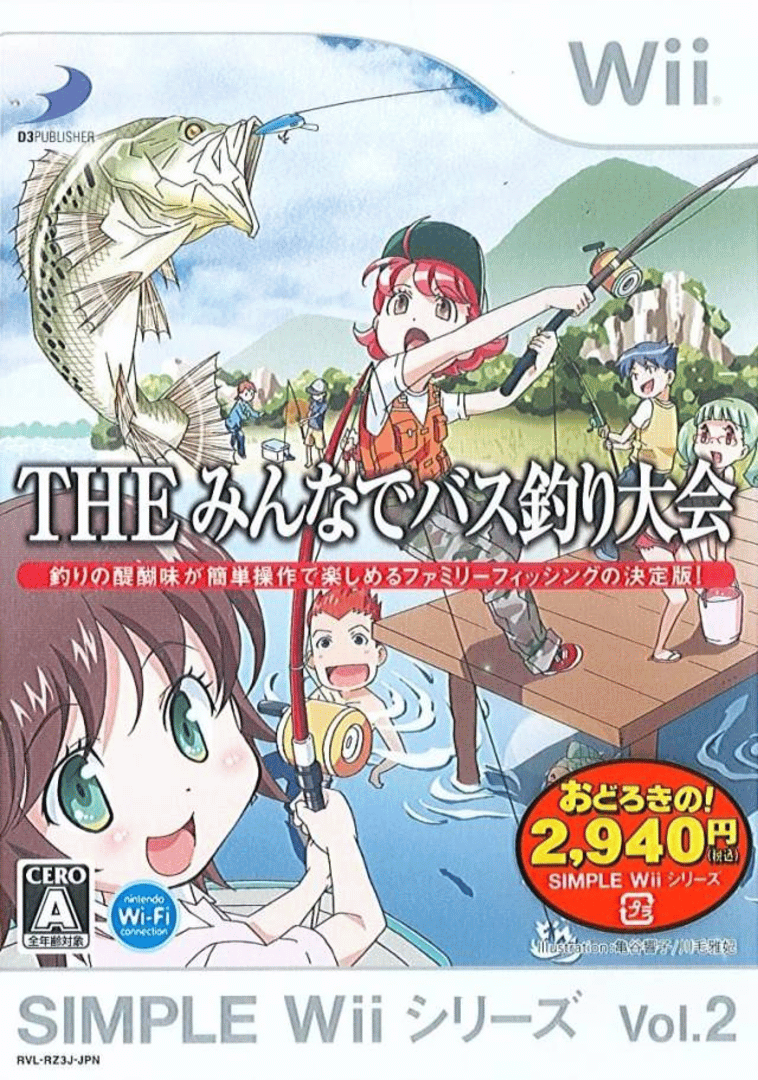 Simple Wii Series Vol. 2: The Minna de Bass Tsuri Taikai Cover