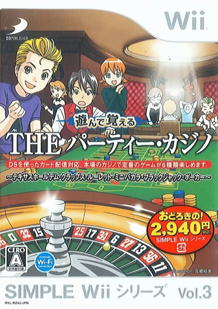 Simple Wii Series Vol. 3: Ason de Wakaru - The Party Casino Cover