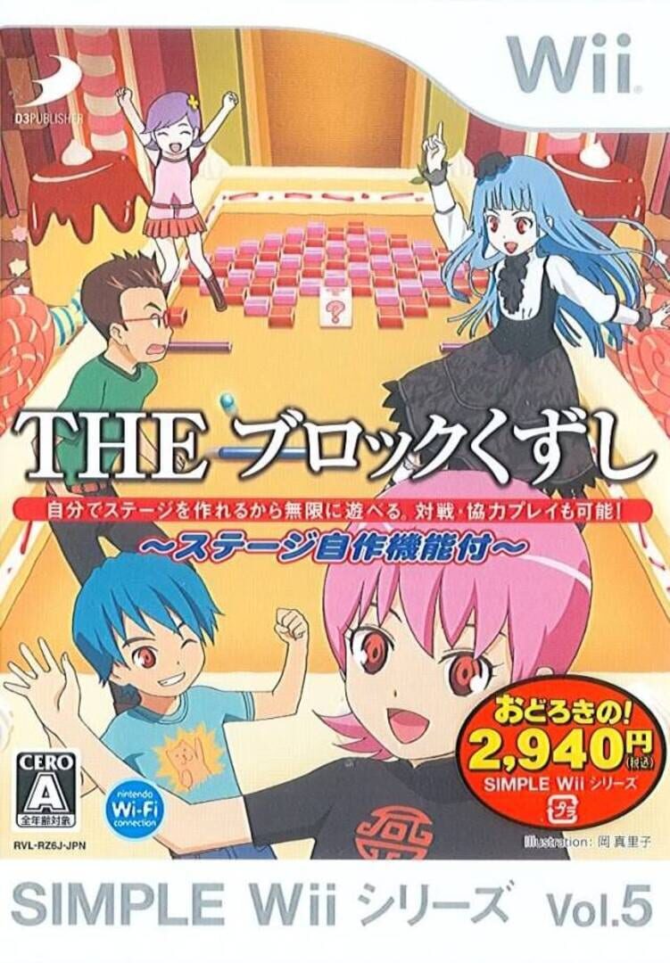 Jeu : Simple Wii Series Vol. 5: The Block Kuzushi