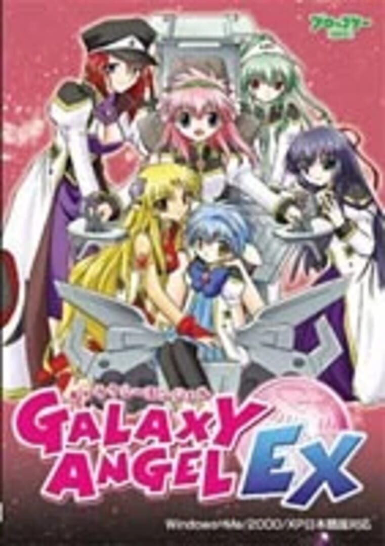 Cover image of Galaxy Angel Ex