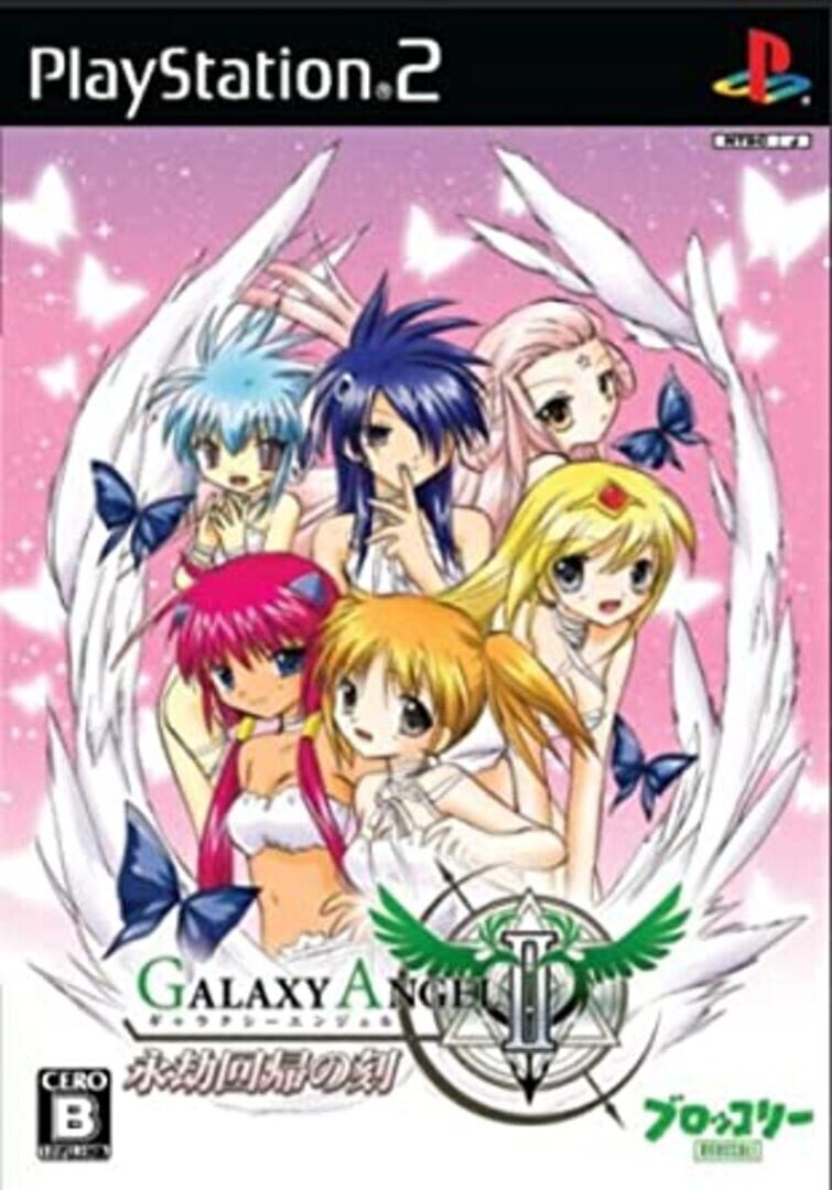 Galaxy Angel II: Eternal Recurrence (2009)