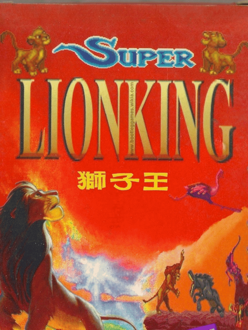 Super Lion King Cover