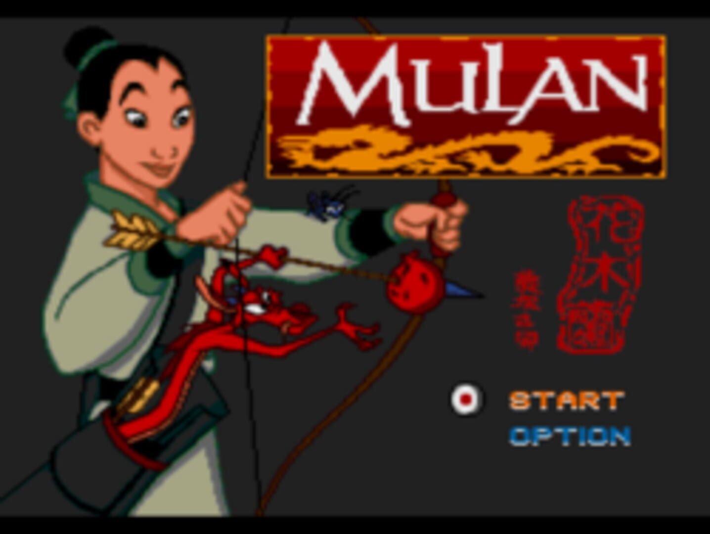 Mulan (1998)