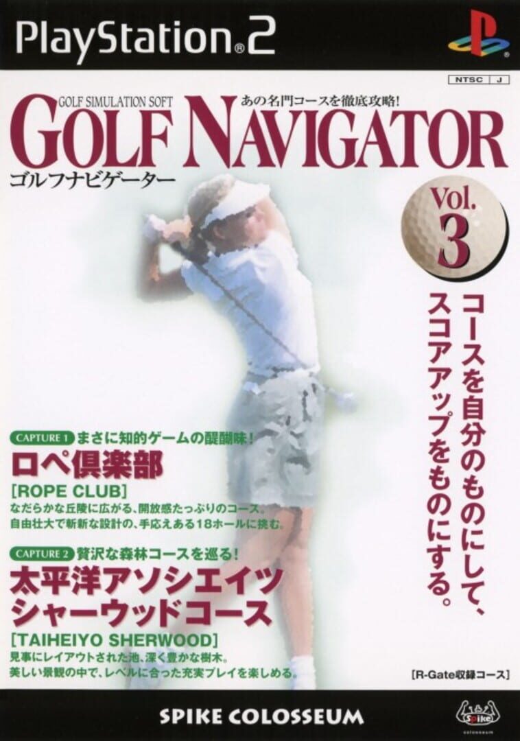 Golf Navigator Vol.3 (2001)