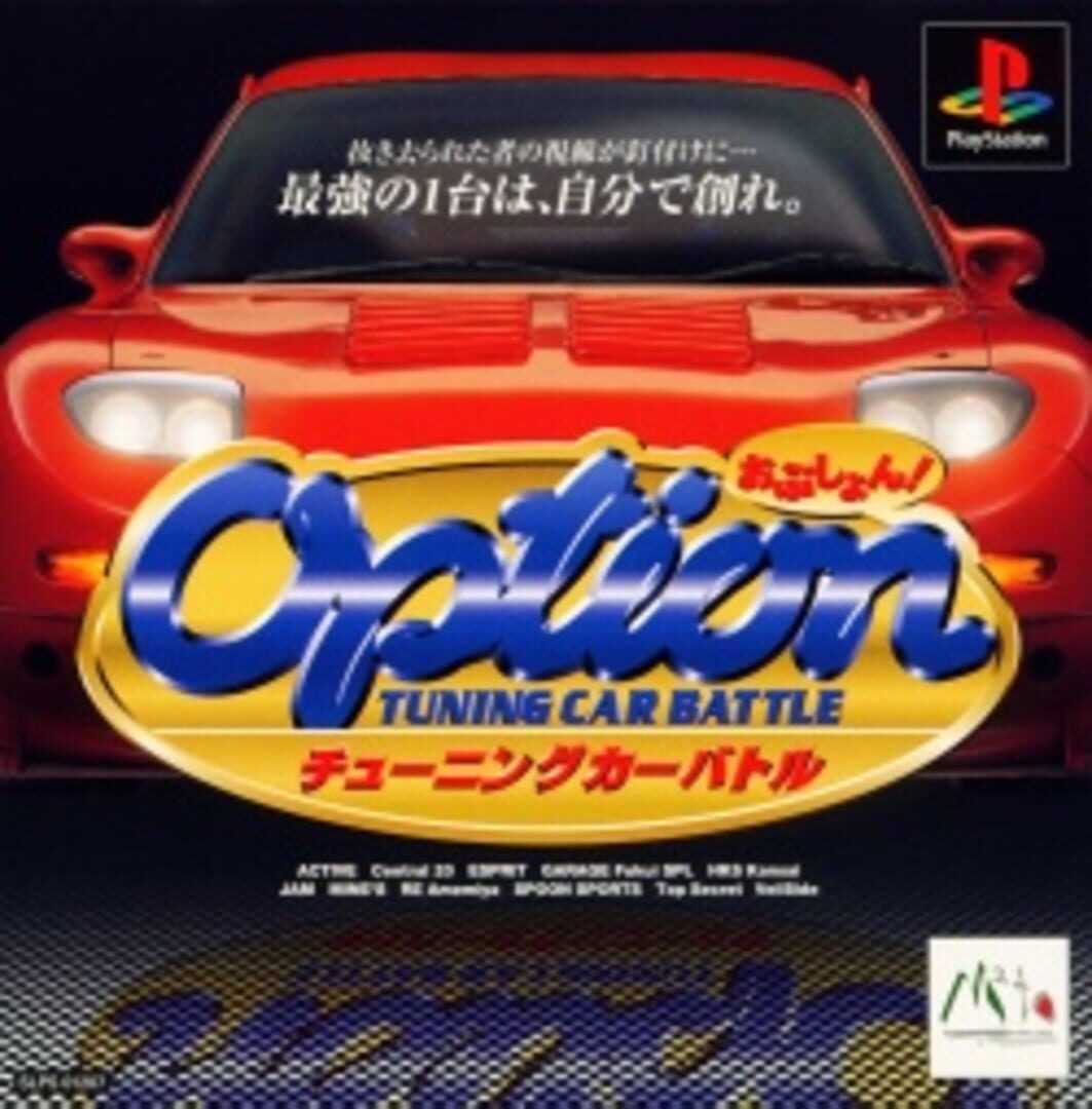 Option Tuning Car Battle (1998)