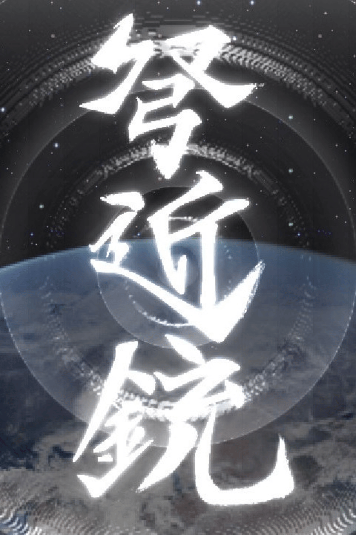 Dokingan Cover
