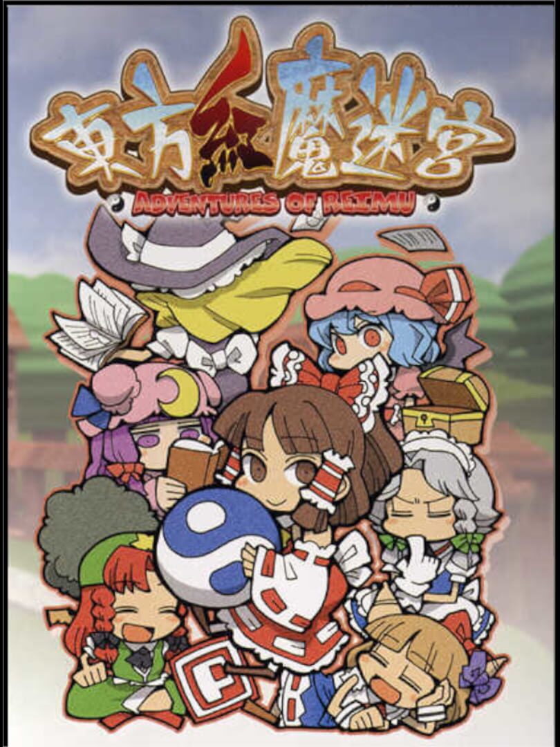 Touhou Kouma Meikyuu: Adventures of Reimu (2009)