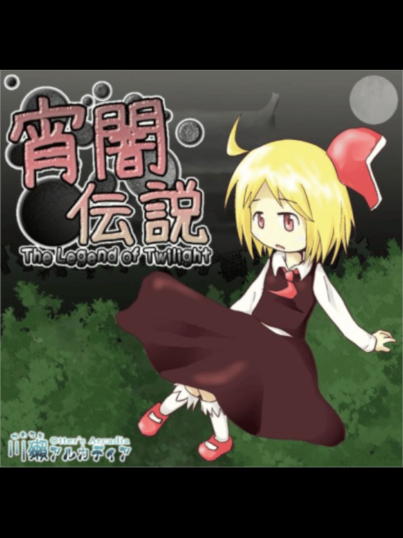 Yoiyami Densetsu: The Legend of Twilight Cover