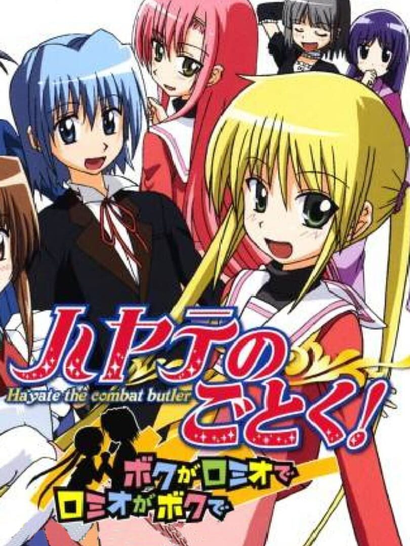 Hayate no Gotoku! Boku ga Romeo de Romeo ga Boku de