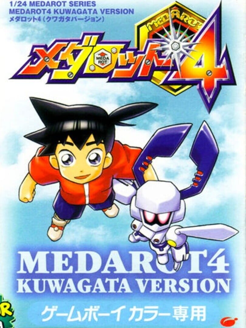 Medarot 4: Kuwagata Version