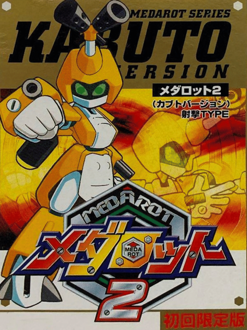 Medarot 2: Kabuto Version Cover