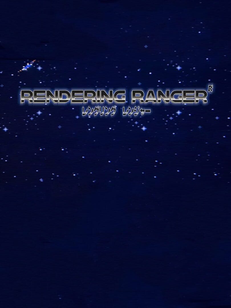 Rendering Ranger: R2 (2022)