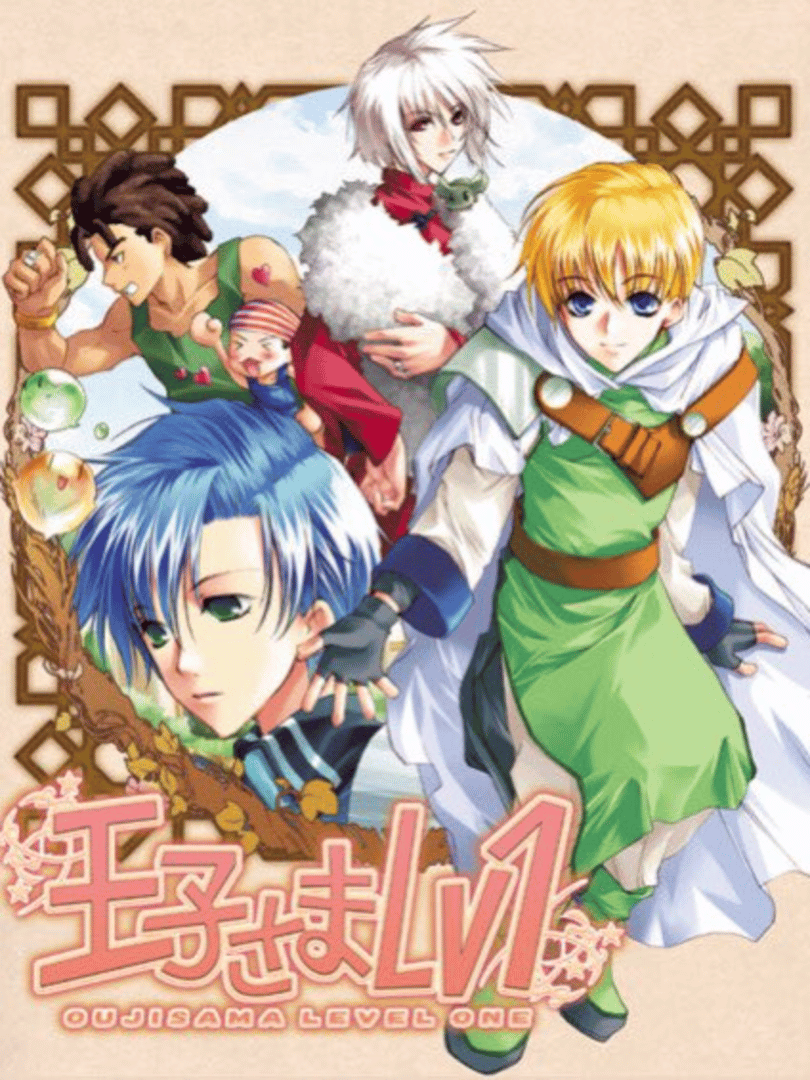 Ouji-sama Lv1 Cover