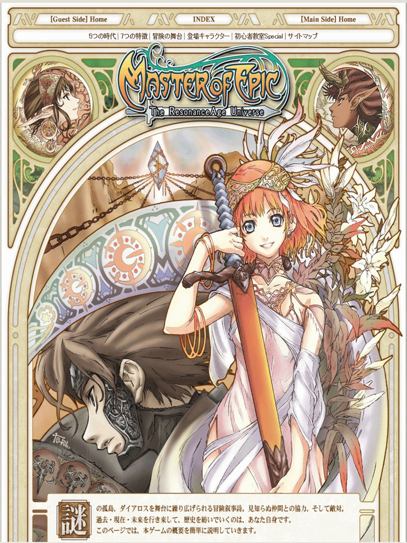 Master of Epic Cover