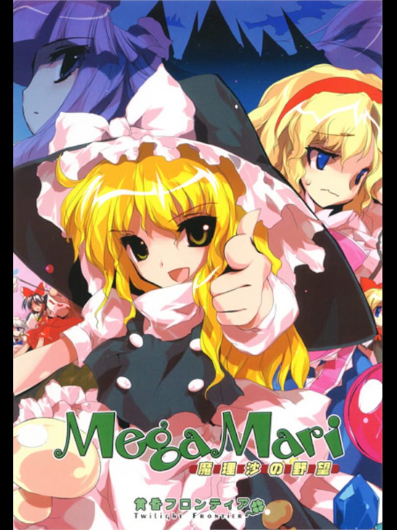 Megamari: Marisa no Yabou (2006)