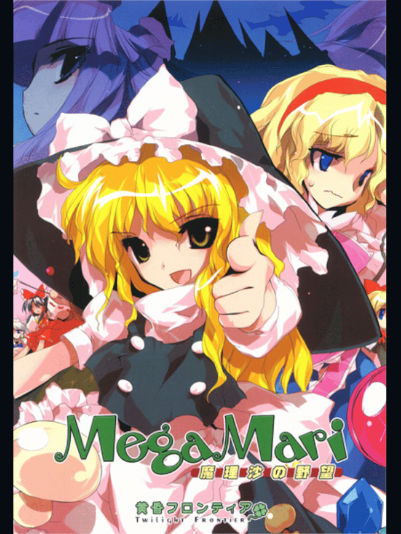 Megamari: Marisa no Yabou Cover