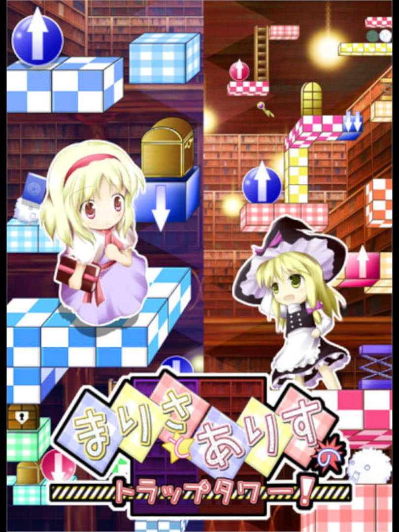 Marisa and Alice's Trap Tower