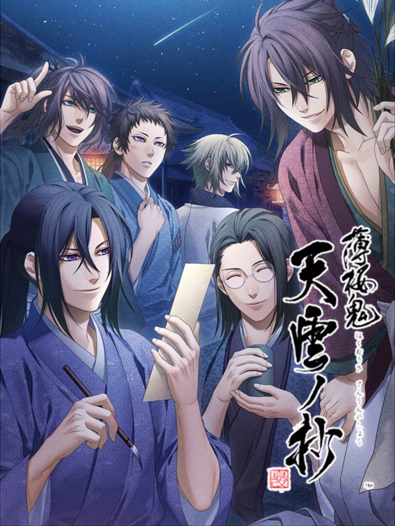 Hakuoki Shinkai: Tsukikage no Shou (2019)