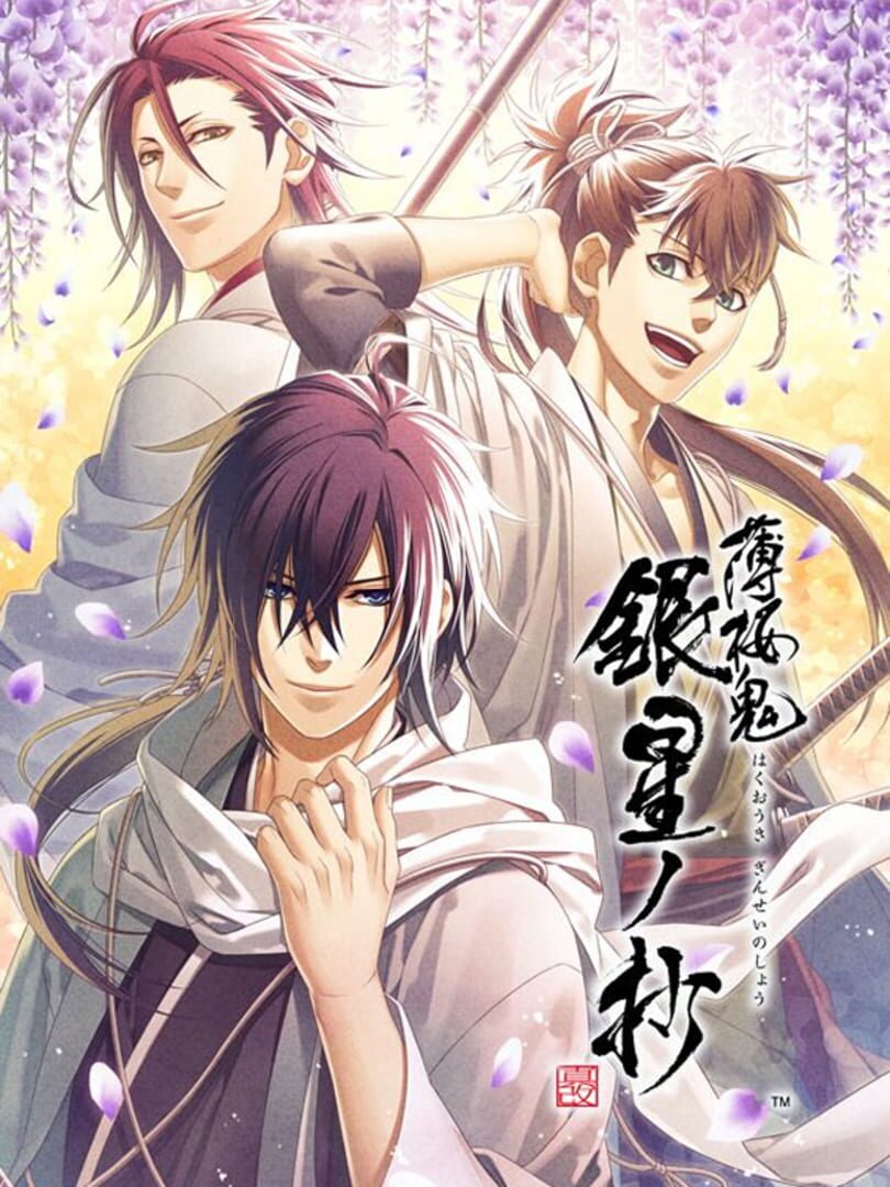 Hakuoki Shinkai: Ginsei no Shou (2020)