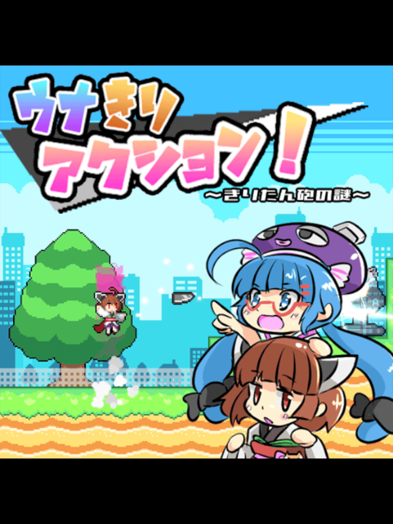 Unakiri Action!: Kiritan-hou no Nazo Cover