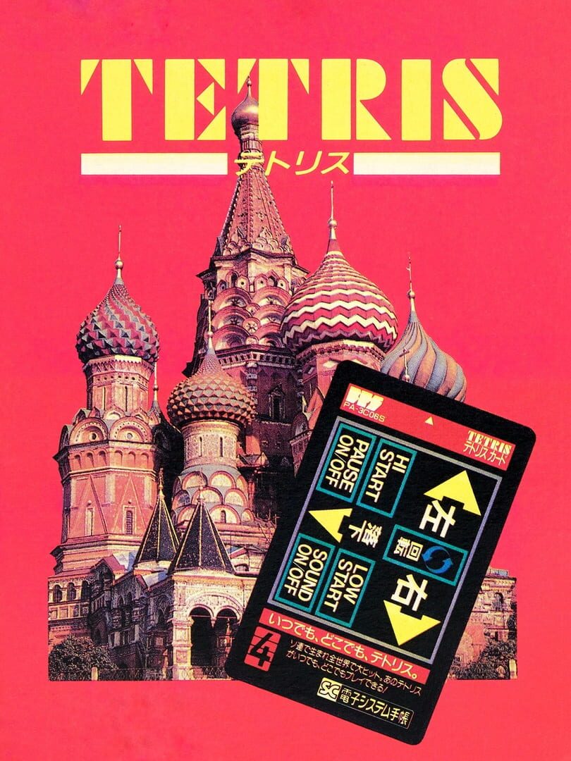 Tetris Remake (1989)