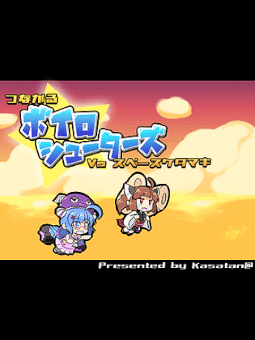 Tsunagaru Voiro Shooters vs. Space Kedamaki Cover