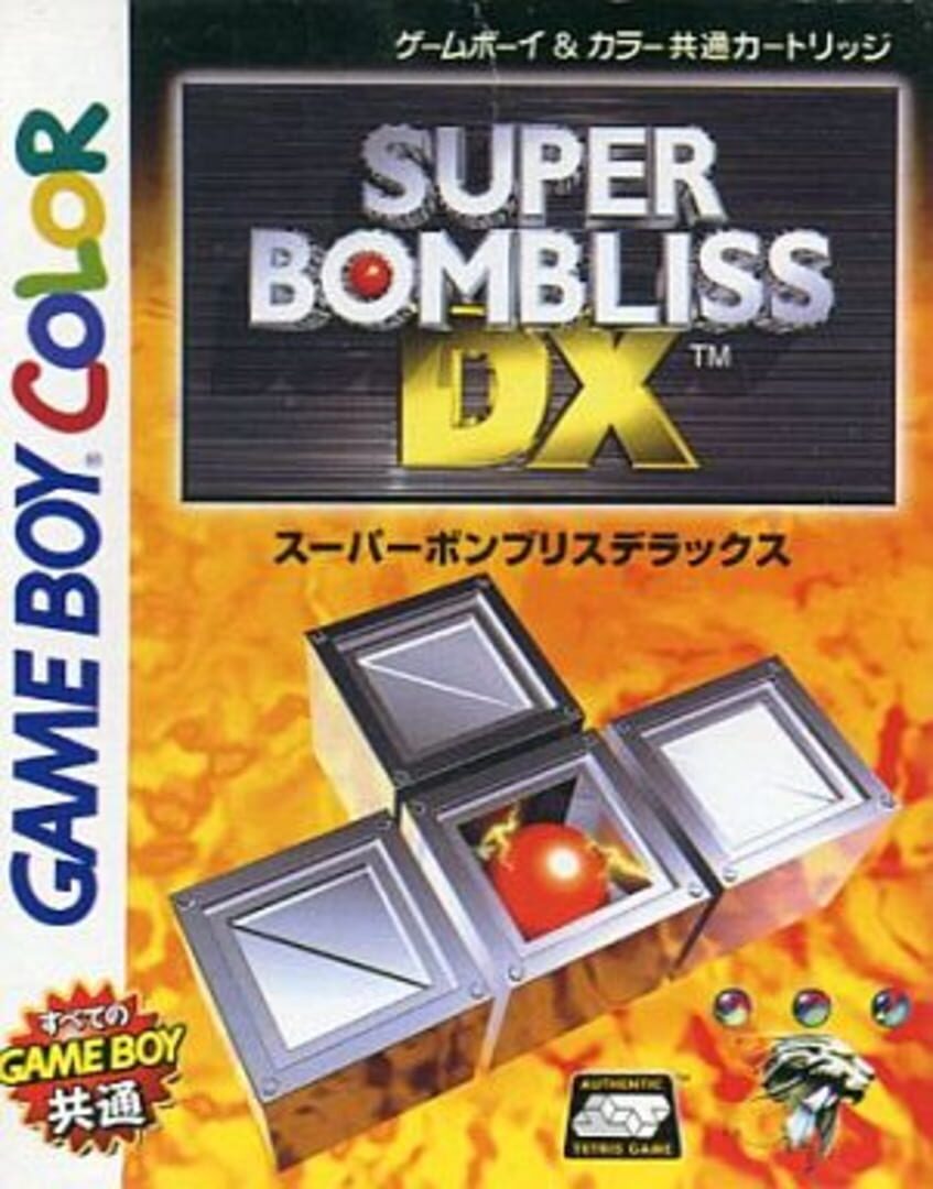 Super BomBliss DX Remaster (1999)