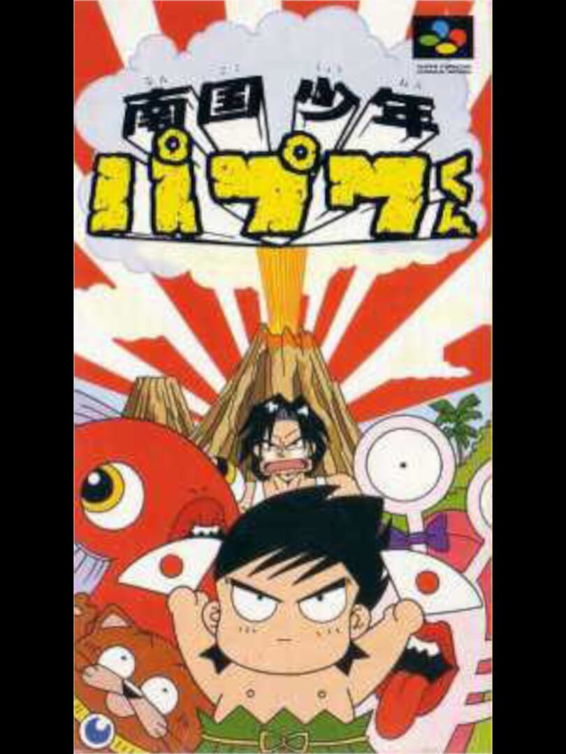 Nangoku Shounen Papuwa-kun (1994)