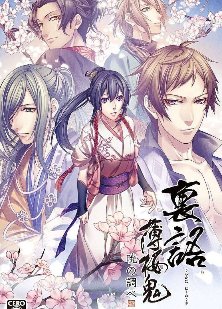 Urakata Hakuoki: Akatsuki no Shirabe (2014)