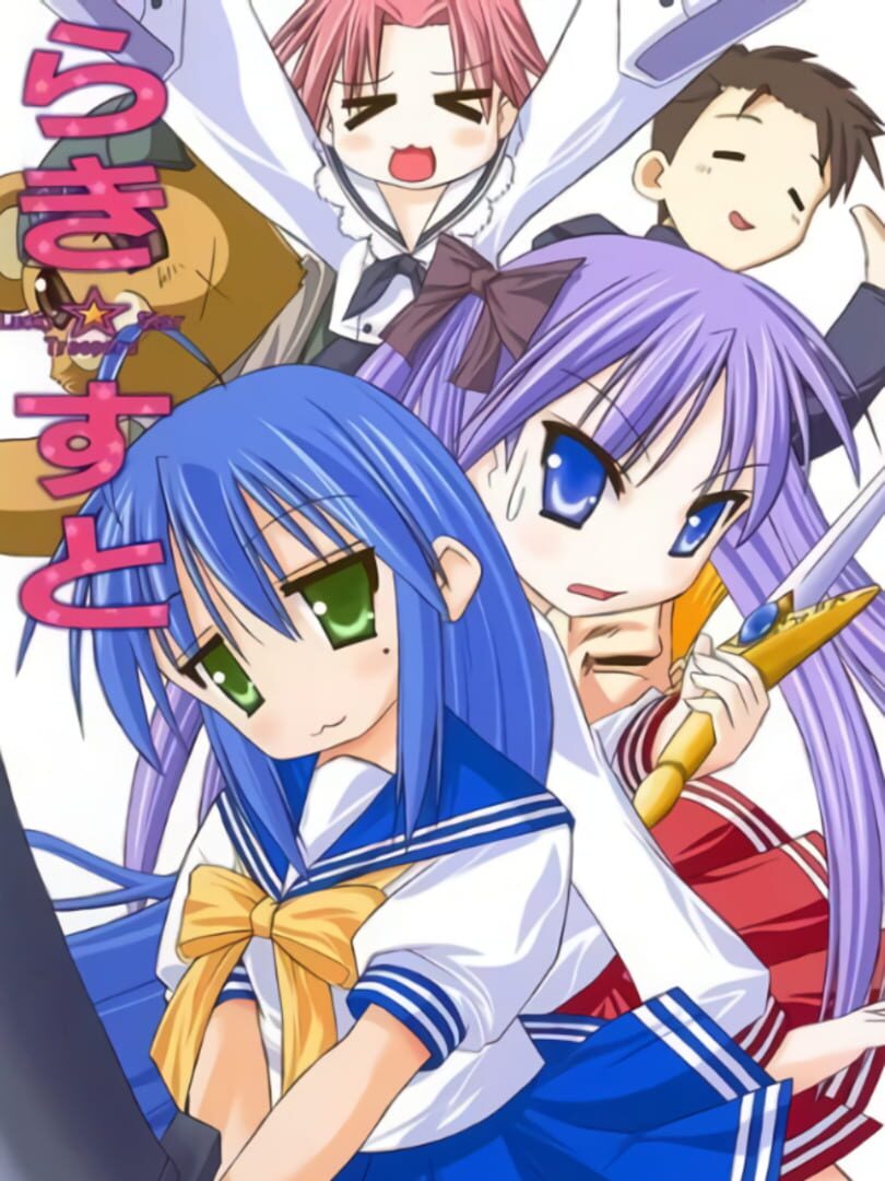 Lucky Star Troopers (2007)