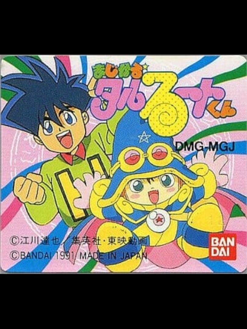 Magical Taluluto-kun (1991)