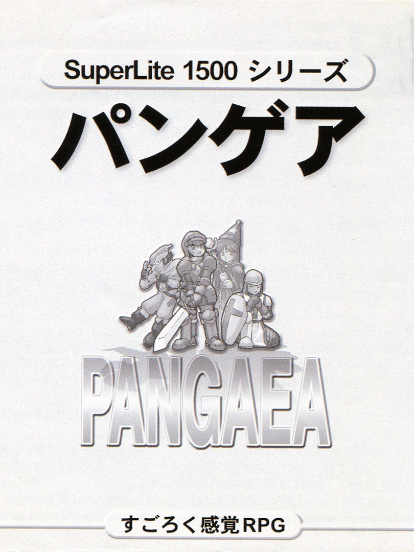 Superlite 1500 Series: Pangaea Cover
