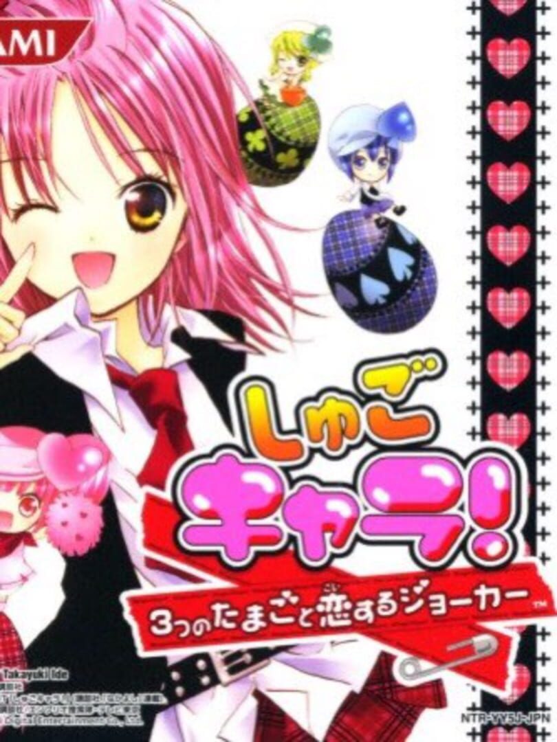 Shugo Chara