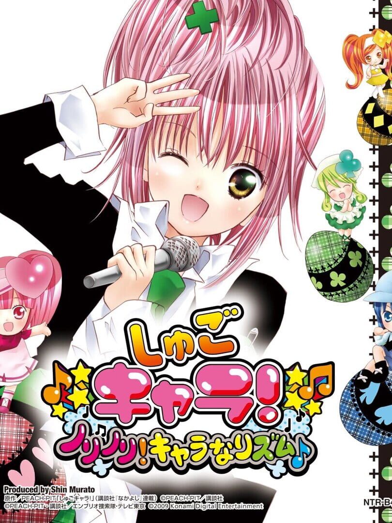 Shugo Chara! Spirit! Chara Formation-Rhythm