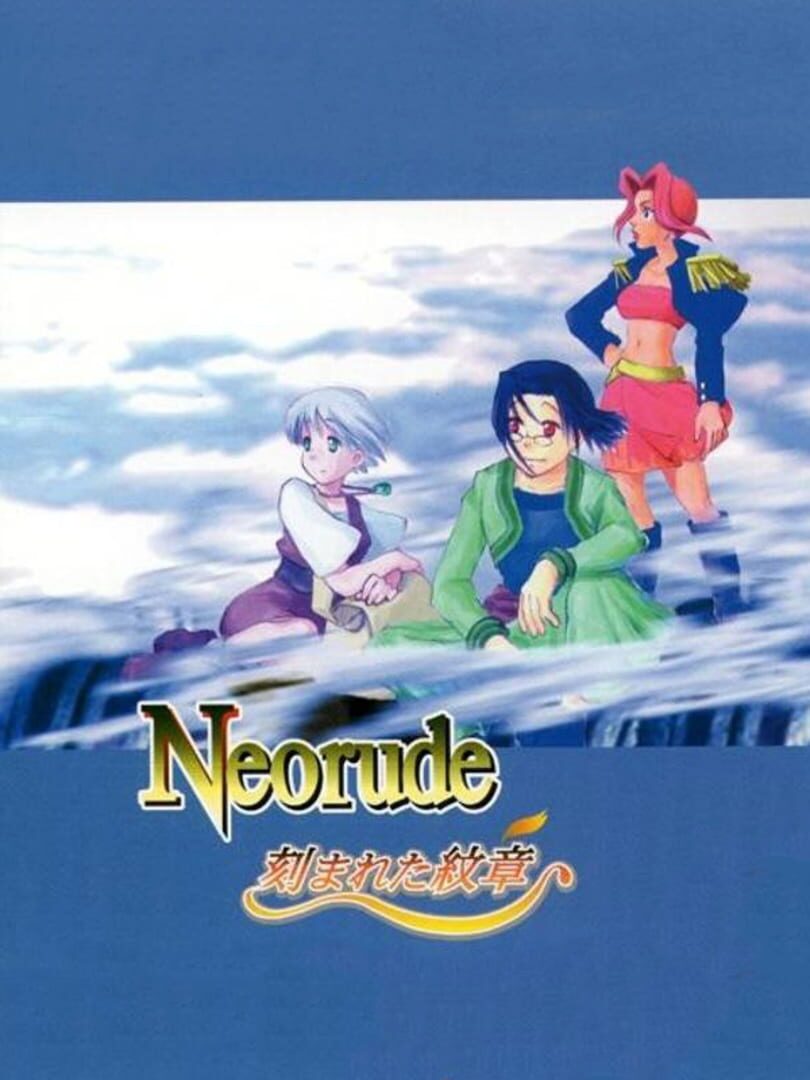 Neorude: Kizamareta Monshou (1999)