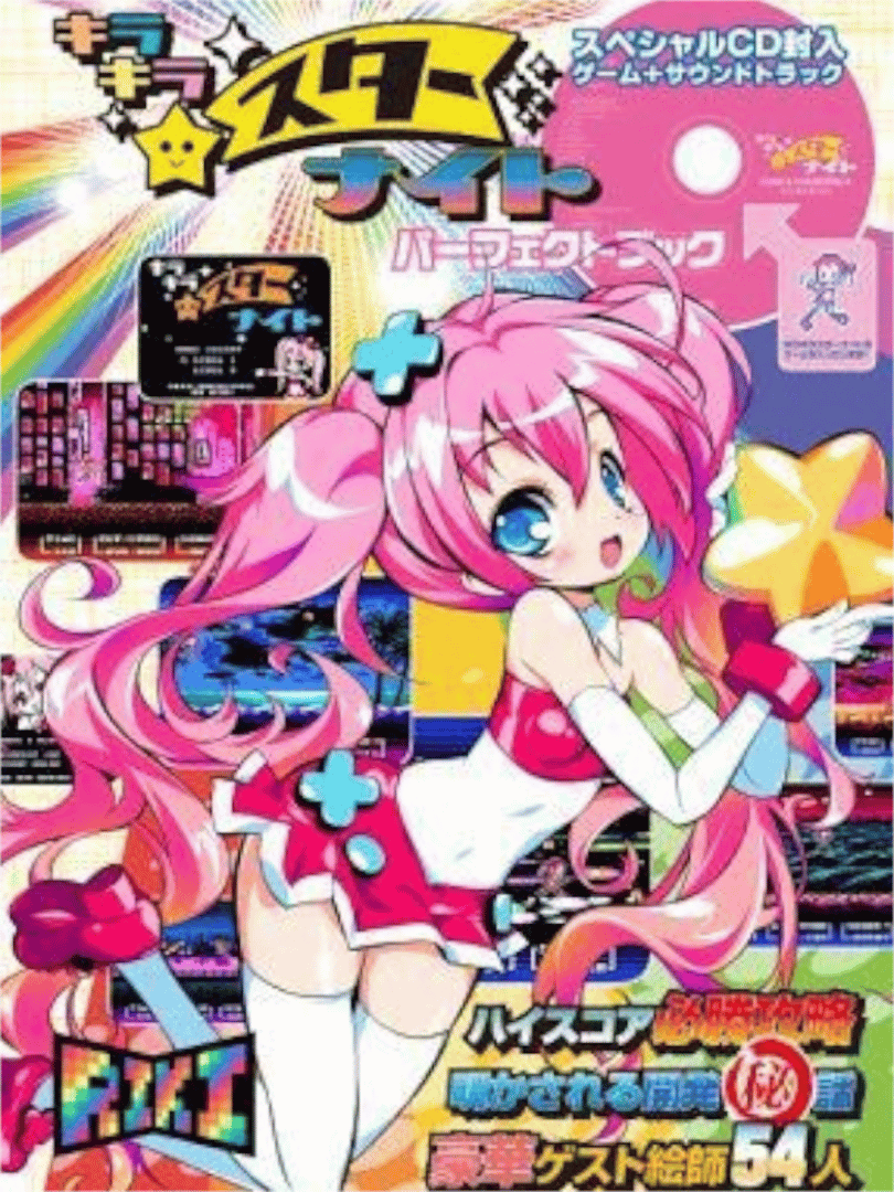 Kira-kira Star Night Cover