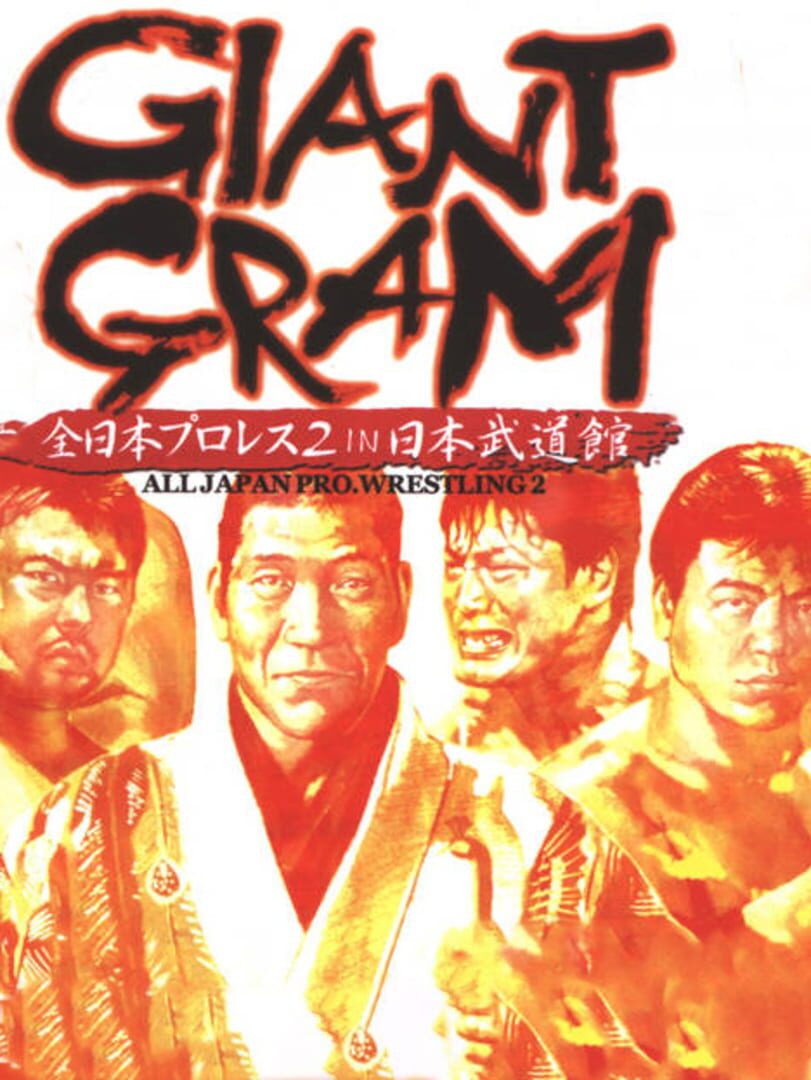 Giant Gram: All Japan Pro Wrestling 2 (1999)