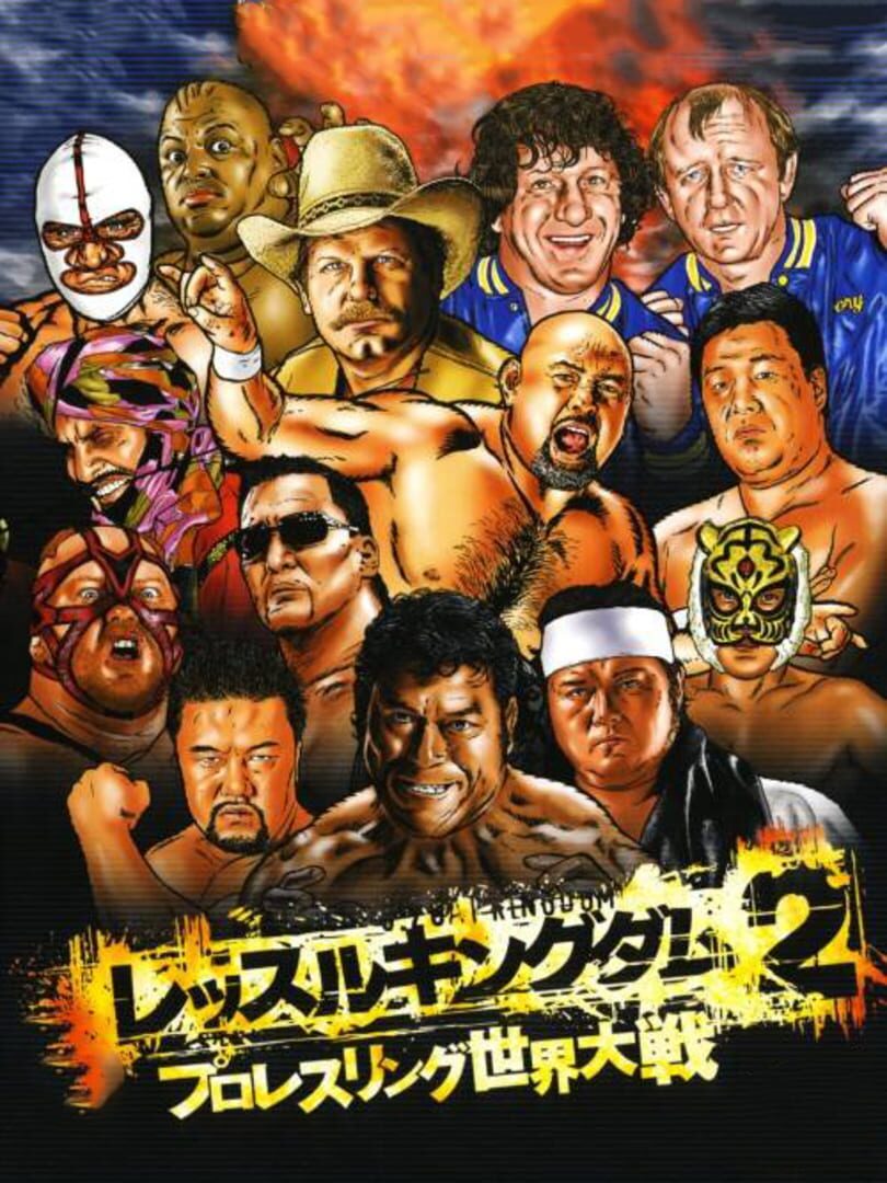 Wrestle Kingdom 2: Pro Wrestling Sekai Taisen (2007)