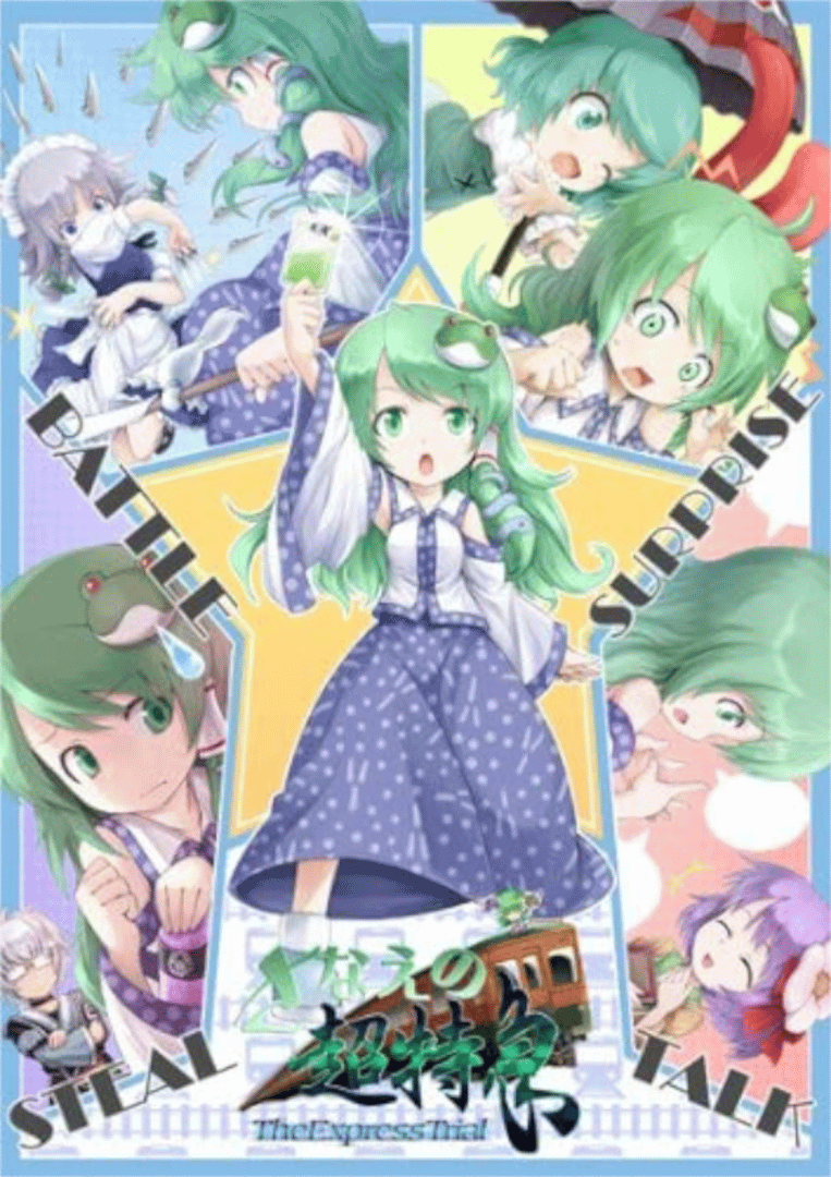 Sanae no Chou Tokkyuu: TheExpressTrial Cover