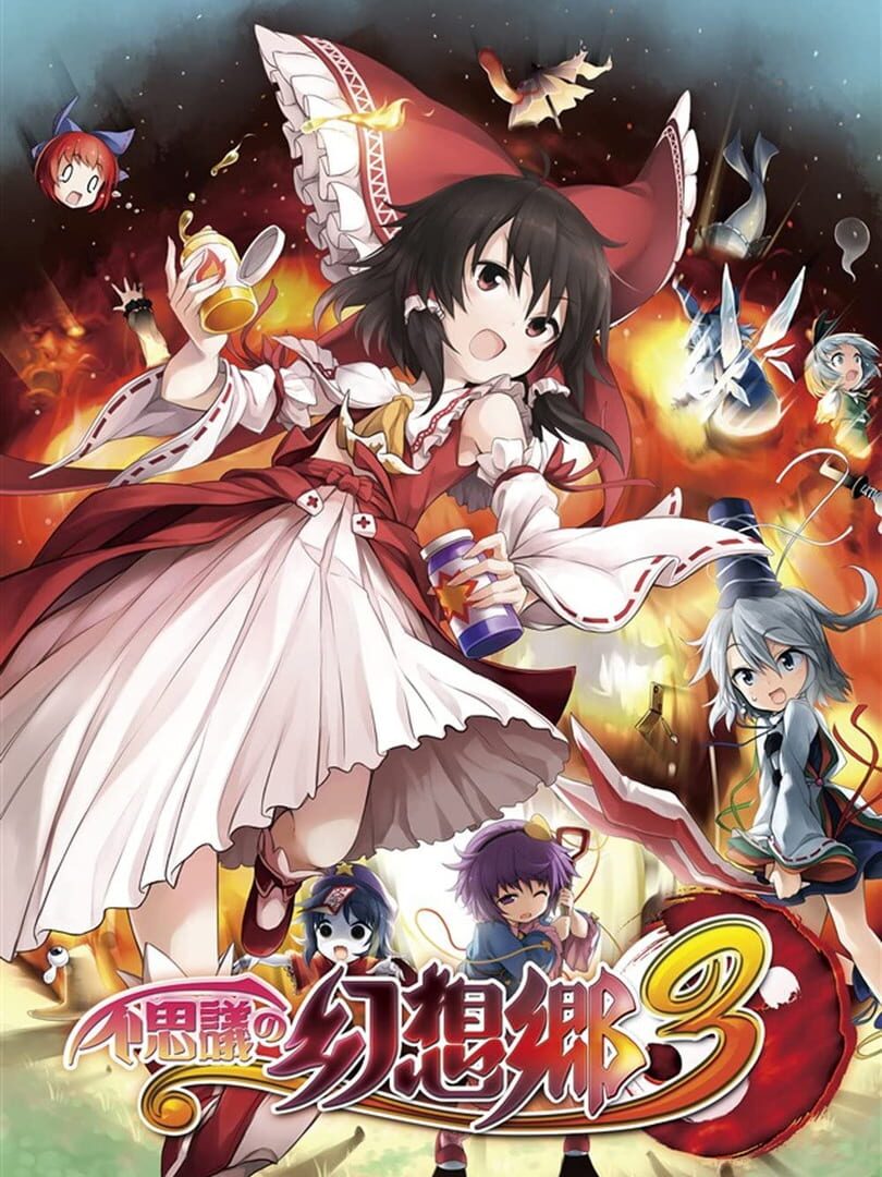 Fushigi no Gensoukyou 3 cover art