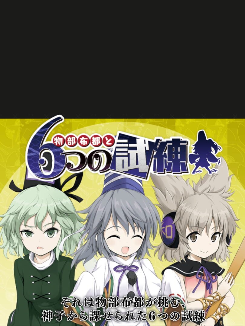 Mononobe no Futo to Muttsu no Shiren cover art