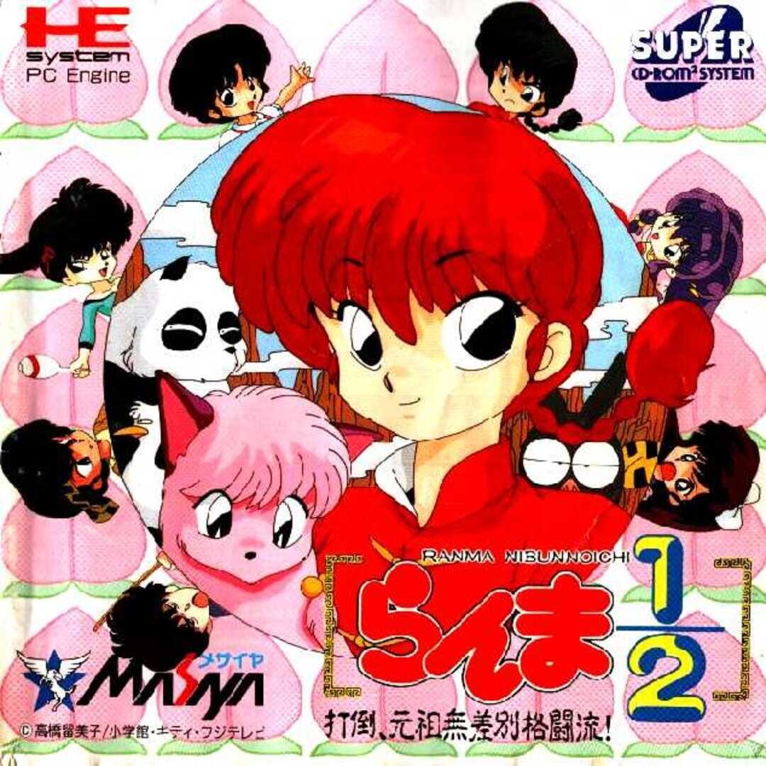 Ranma ½: Datou, Ganso Musabetsu Kakutou-ryuu! (1992)