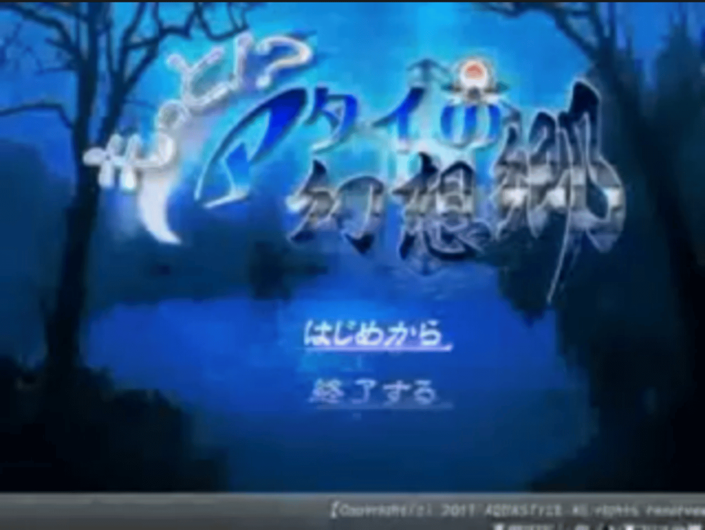 Motto!? Atai no Gensoukyou Cover