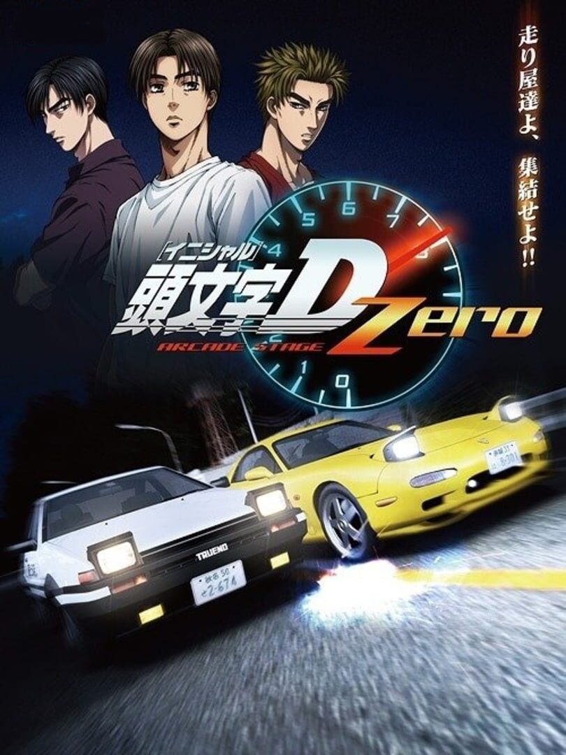 Initial D Arcade Stage Zero (2017)