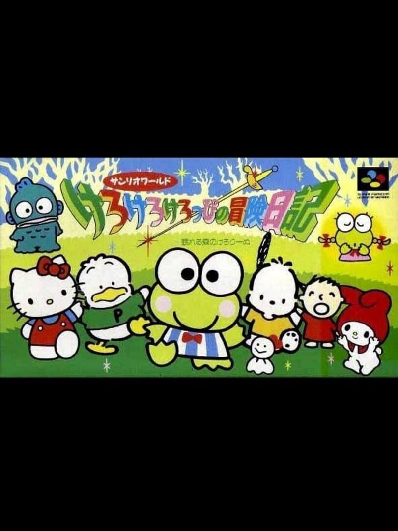 Sanrio World: Kero Kero Keroppi no Bouken Nikki (1994)