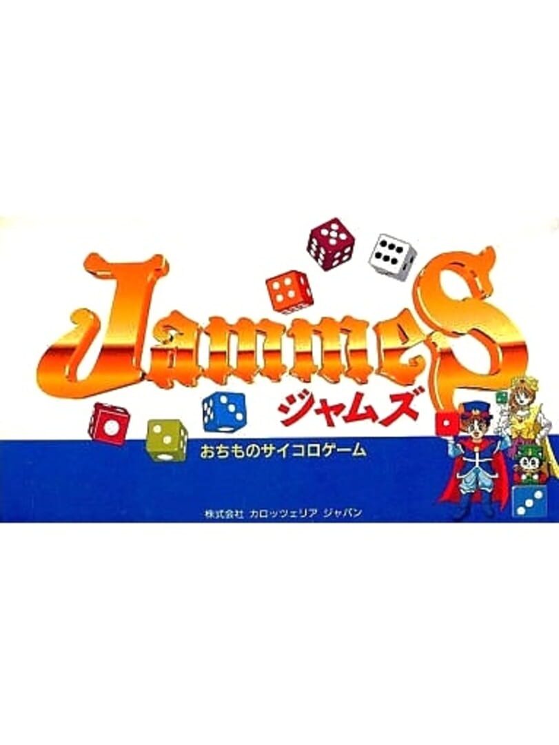 Jammes (1995)