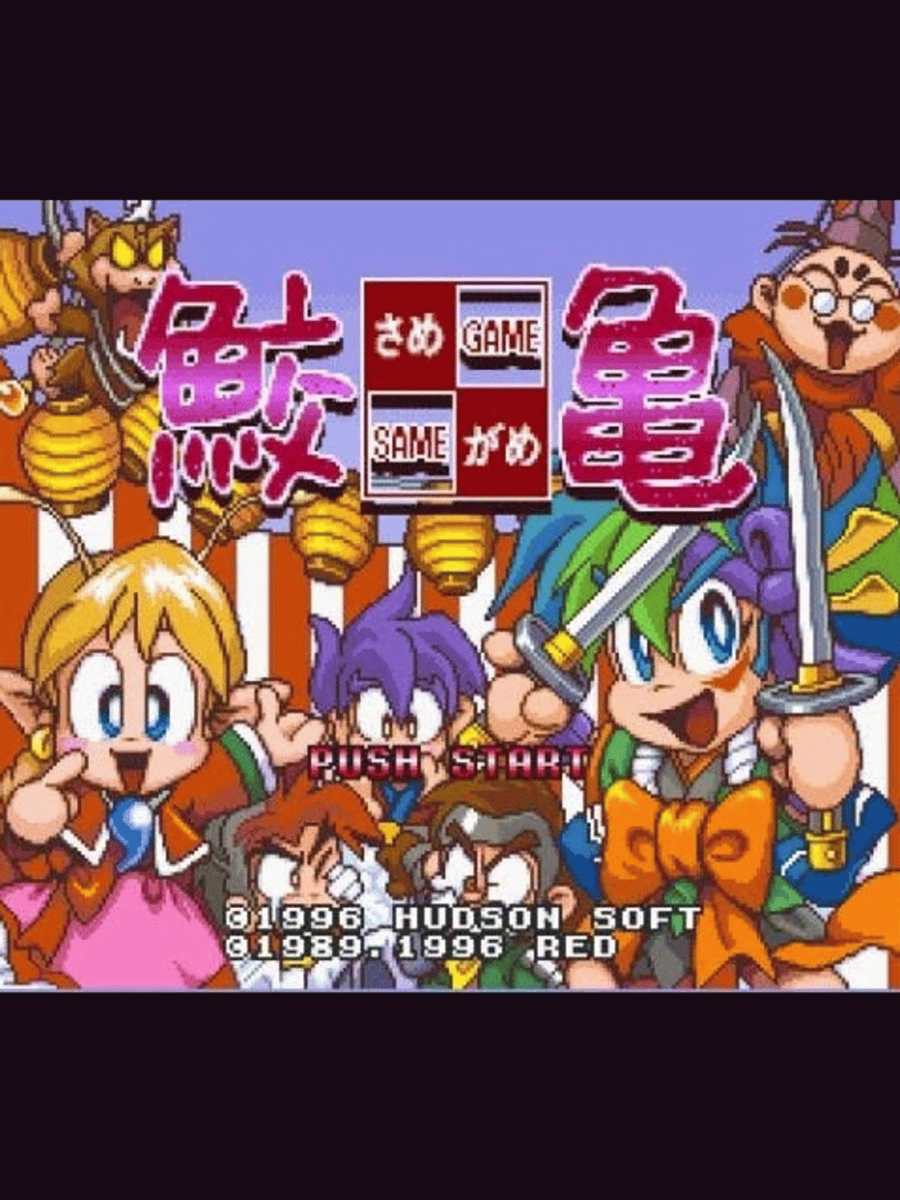 SameGame + Tengai Makyou Zero Jikei Cover