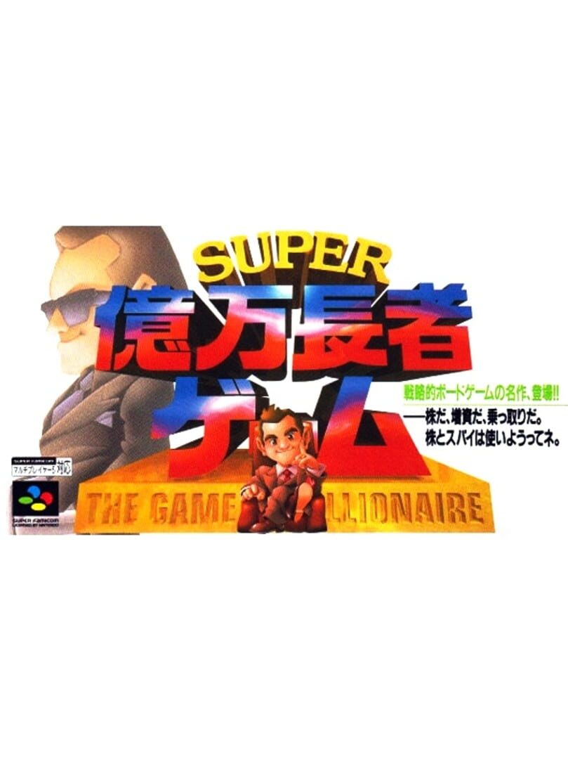 Super Okuman Chouja Game (1995)