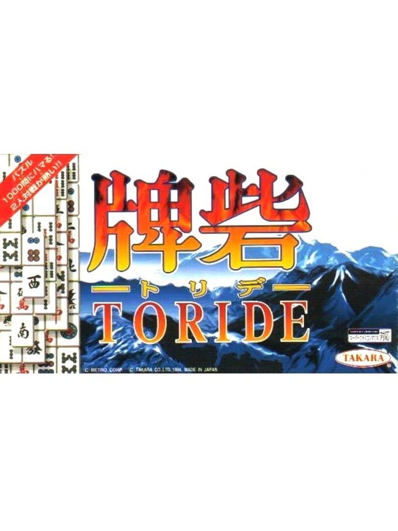 Toride (1994)